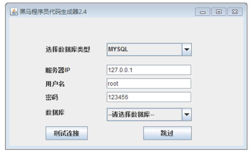 品优购电商系统开发第3章 规格及模板管理中的数据库设计与管理实践